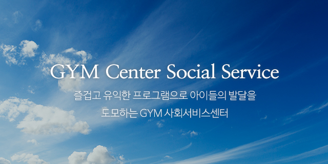 짐사회서비스센터_이미지m