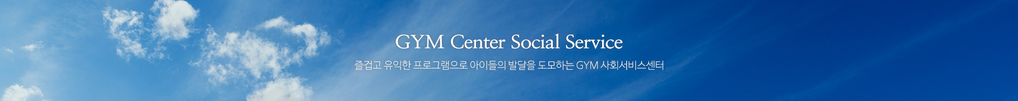 짐사회서비스센터_이미지pc