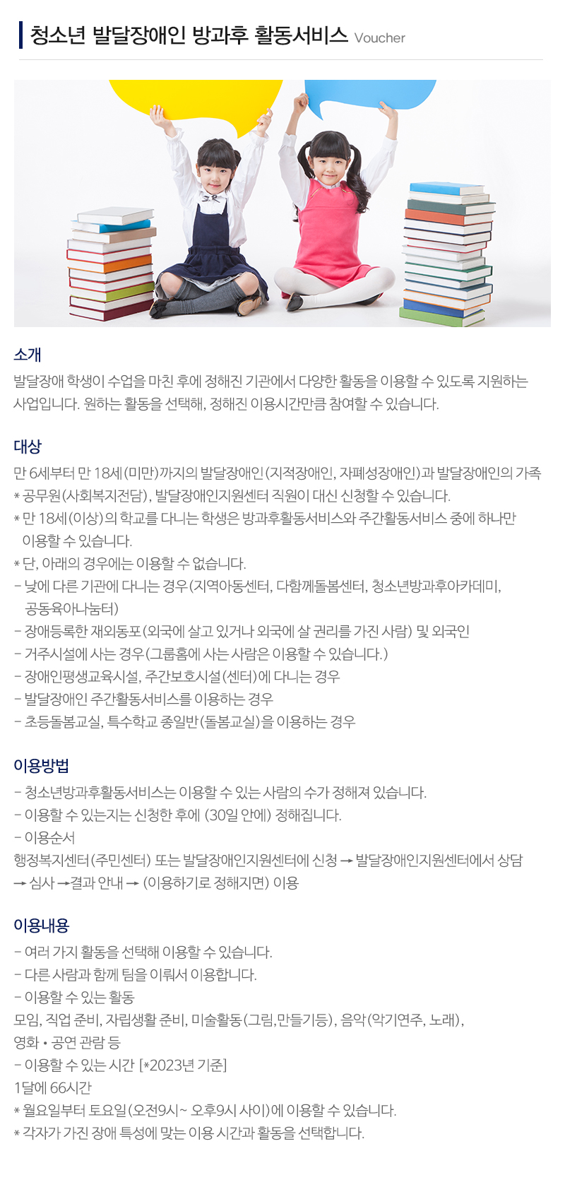 짐사회서비스센터_내용