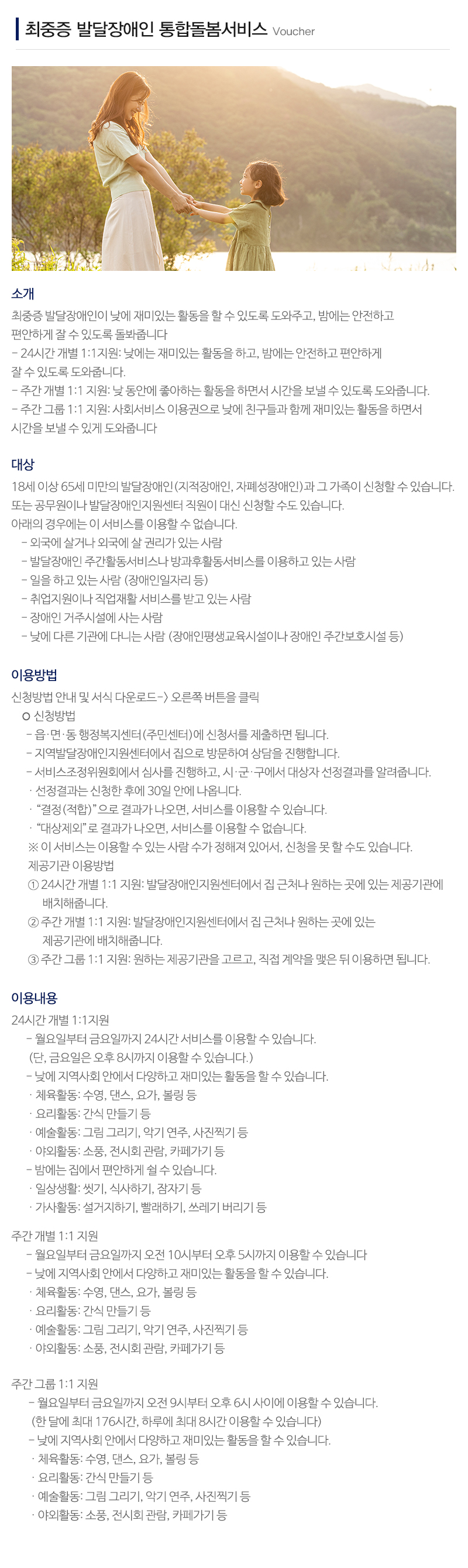 짐사회서비스센터_내용