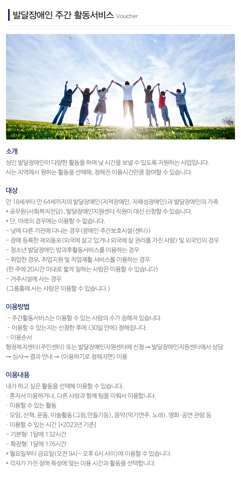 짐사회서비스센터_내용