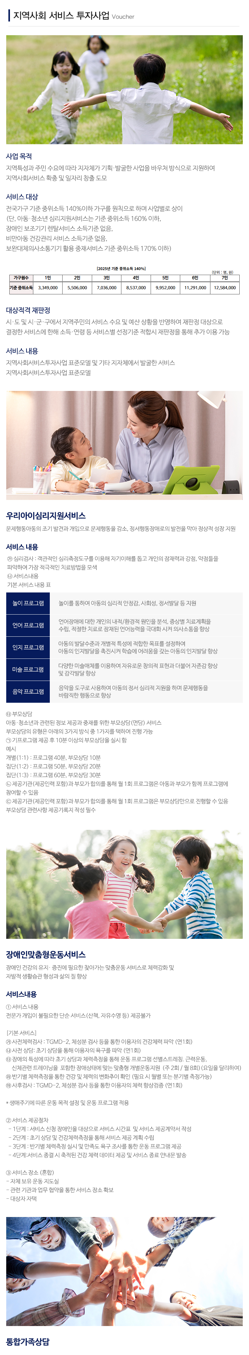 짐사회서비스센터_내용