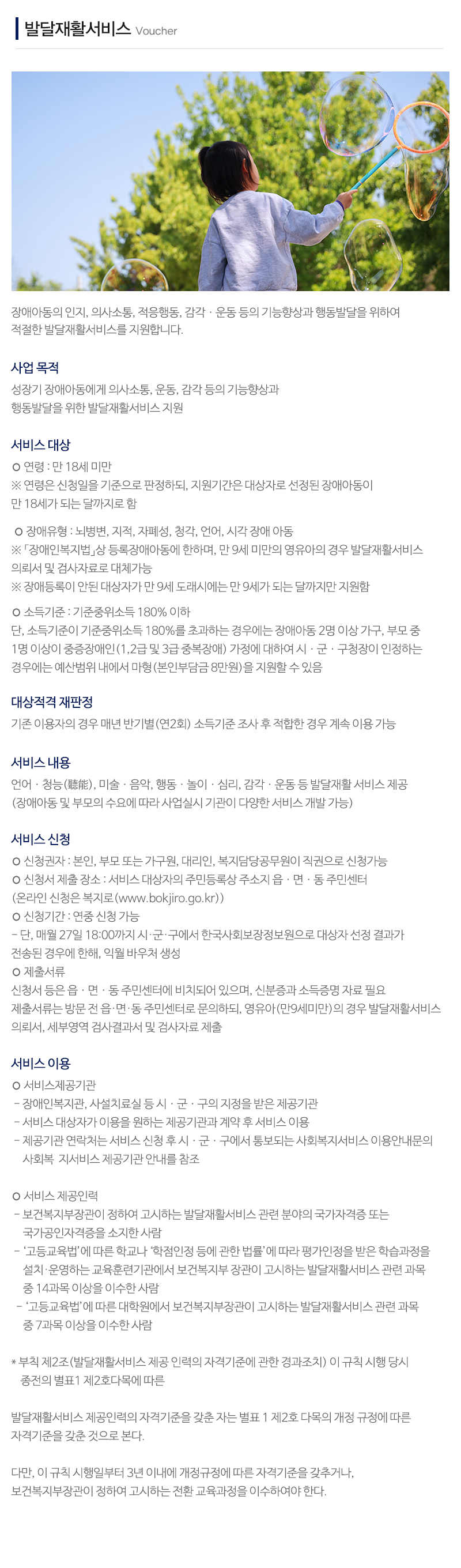 짐사회서비스센터_내용
