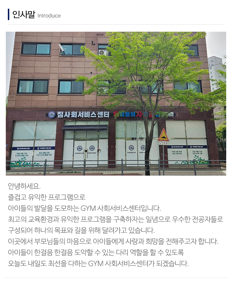 짐사회서비스센터_내용