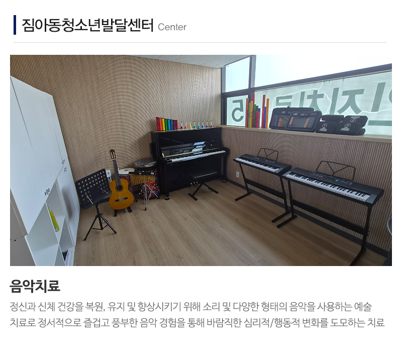 짐사회서비스센터_내용