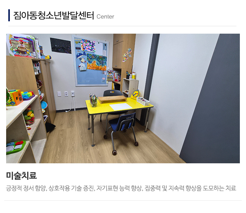 짐사회서비스센터_내용