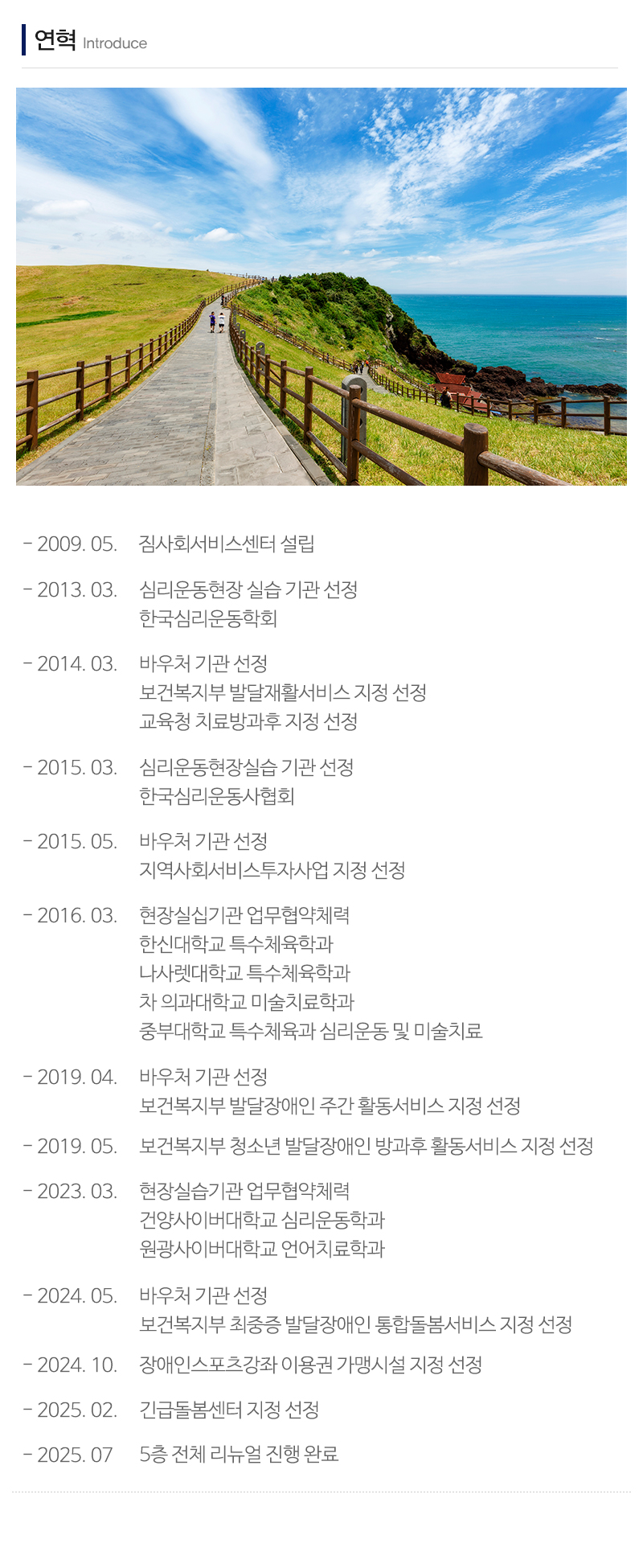 짐사회서비스센터_내용