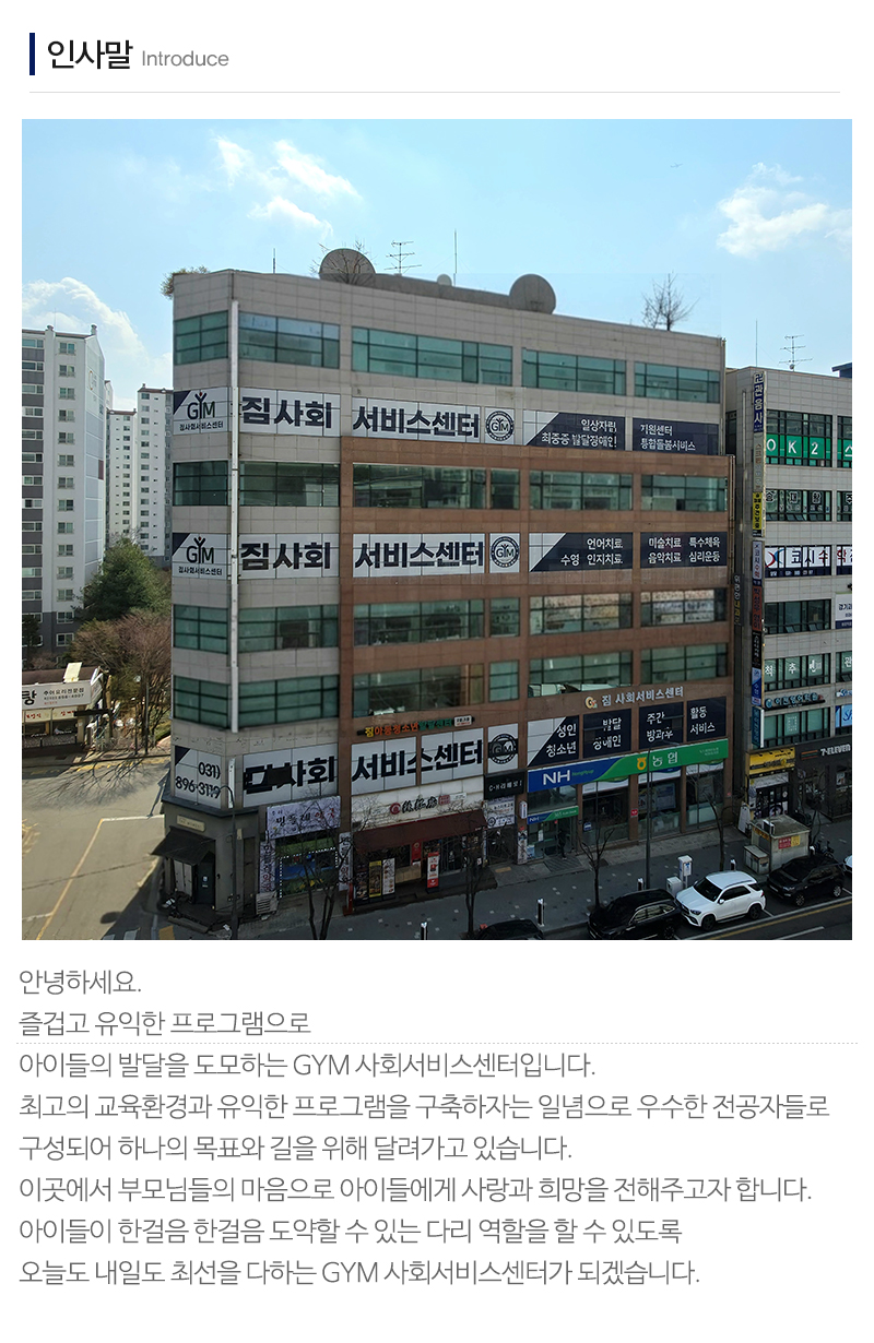 짐사회서비스센터_내용