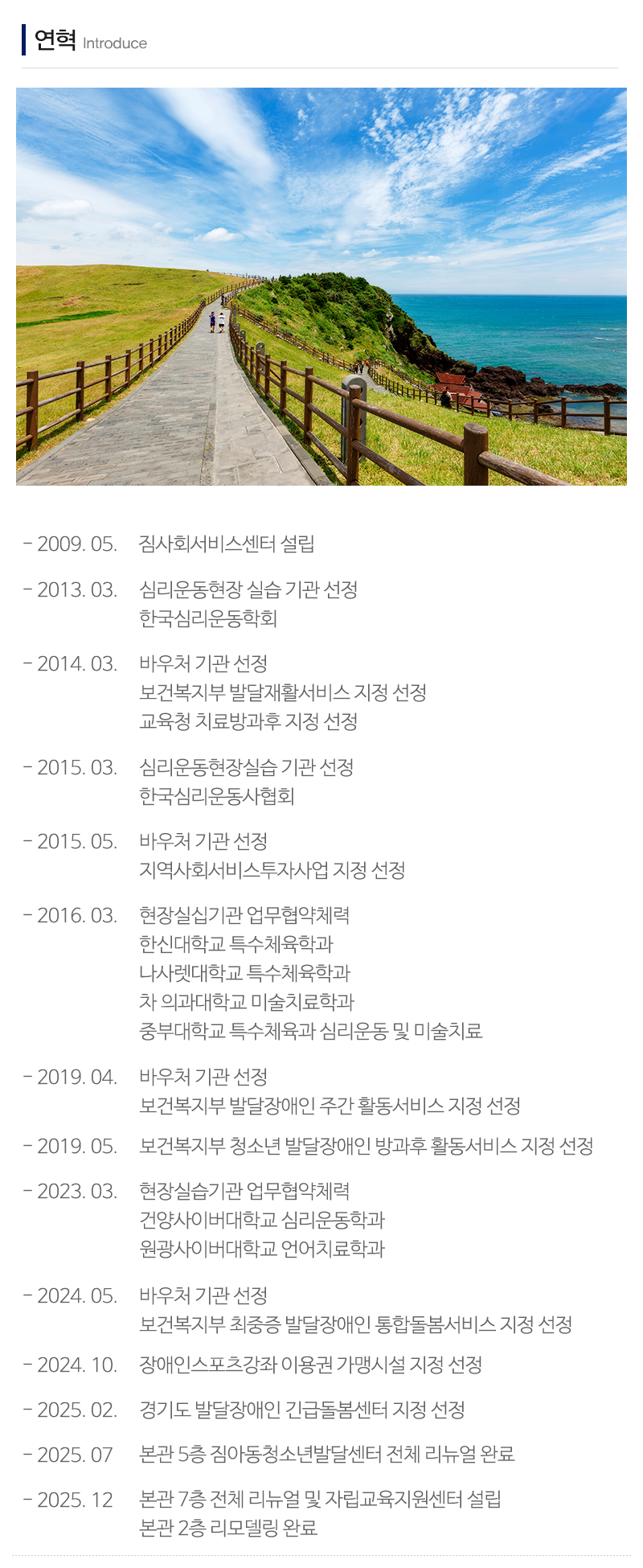 짐사회서비스센터_내용